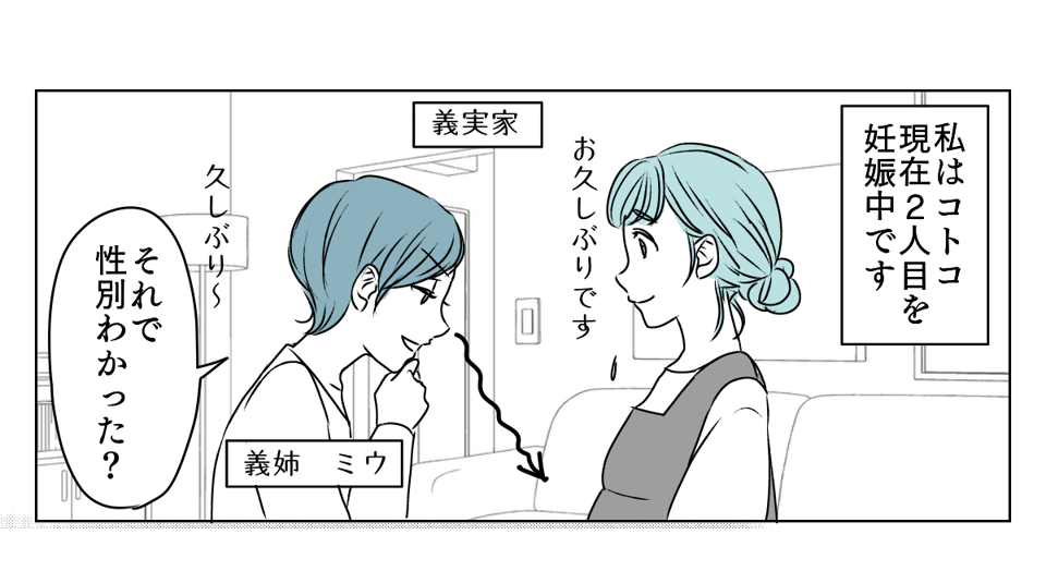 「男の子で残念!」 1_1_1