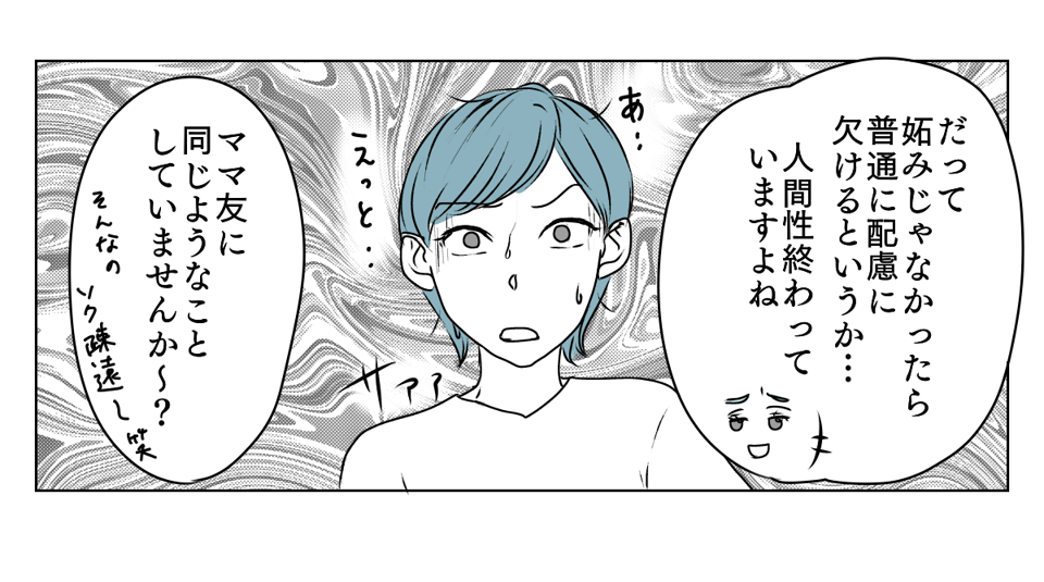 「男の子で残念!」 3_2_3