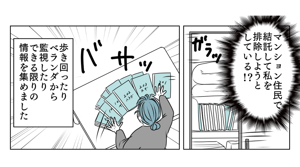 独居高齢女性にターゲットにされた 5_3_1