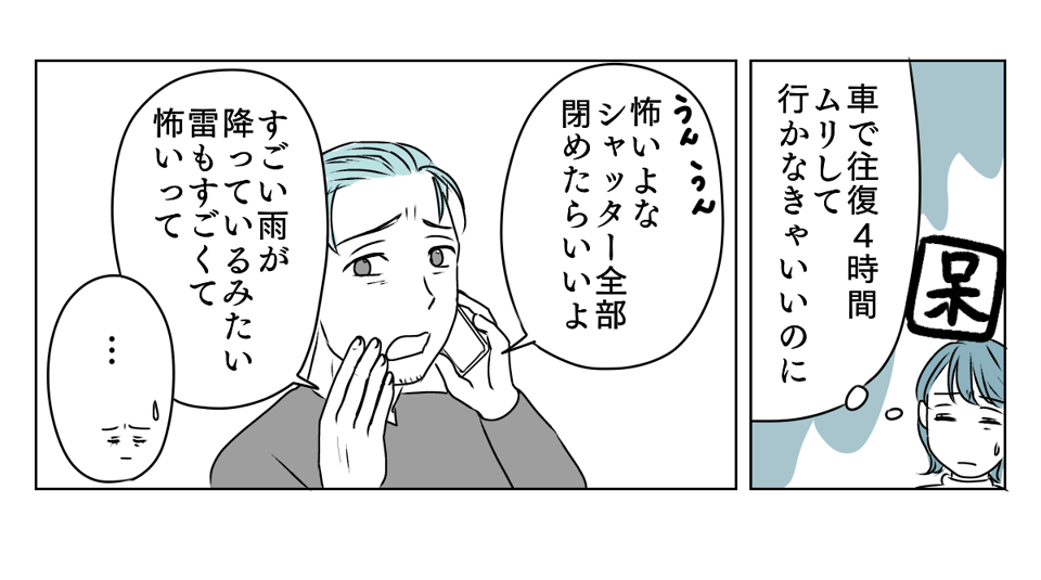 遠方の義母が夫を頼りすぎる 2_1_3