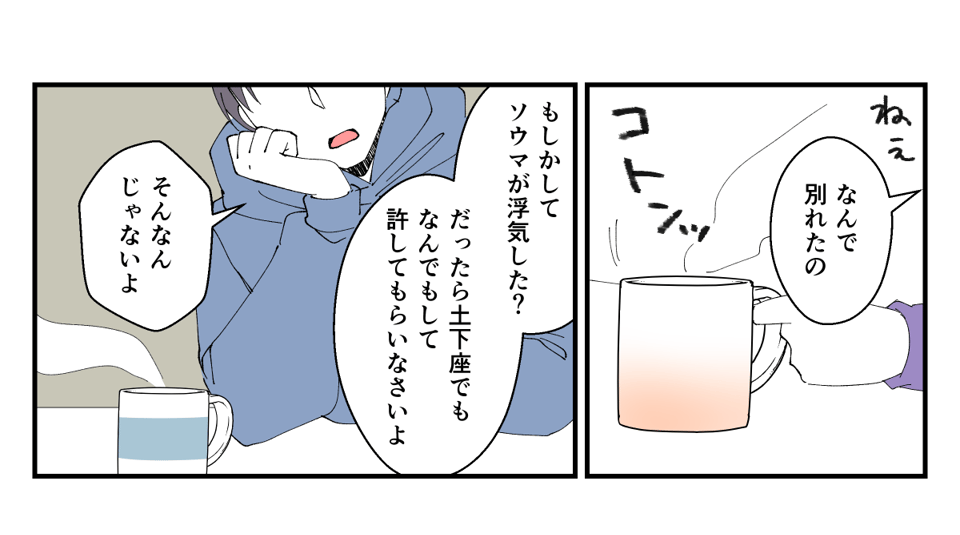 息子が彼女と別れた理由が衝撃_003_1