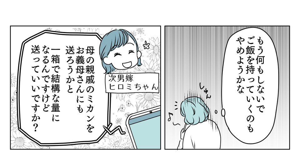 人付き合いができない嫁 3_2_1