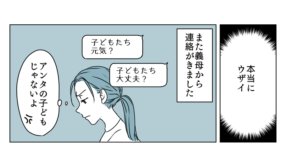 人付き合いができない嫁 4_1_1