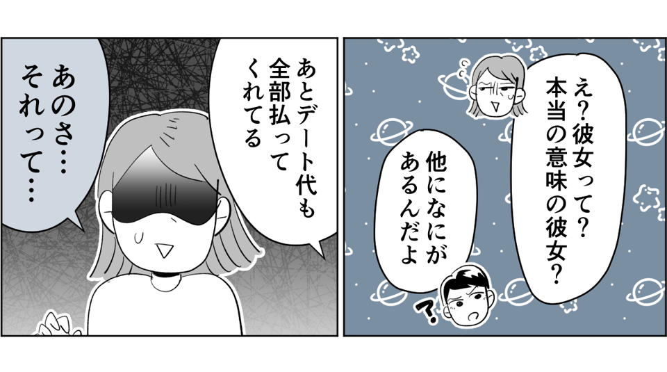 【前中後編・野田さん】19歳息子の彼女が41歳1-2-3