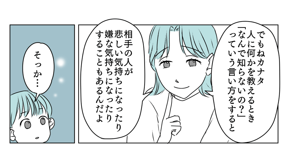 義父が突然ブチギレ　3_2_1