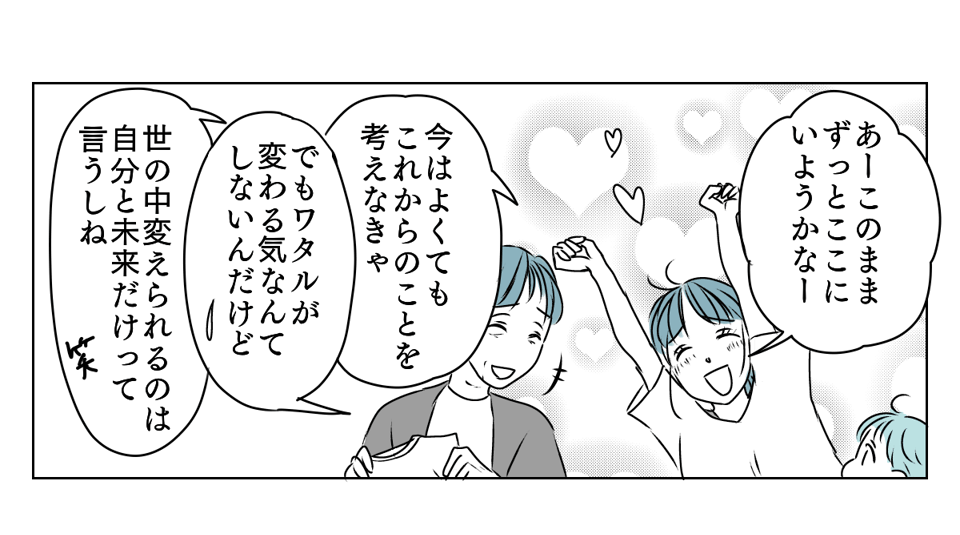 旦那に子育てを手伝ってもらう　5_1_1