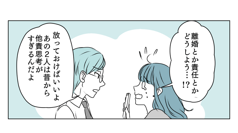 体調不良の甥を預かれと言われた　3_1_1