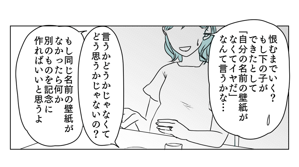 新居の壁紙に妹が口出し　1_3_1