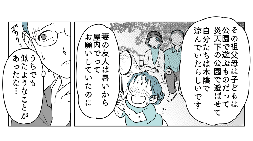 アルバムを見られていた　5_2_1