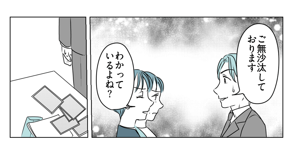 夫の浮気は妻の公認！？ 4_1_3