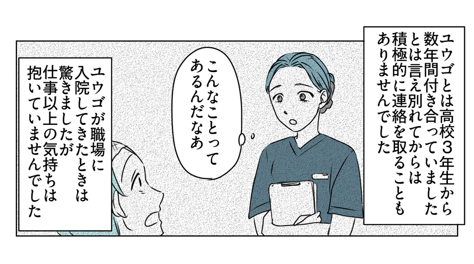 ヤキモチ焼きの私　3_1_1