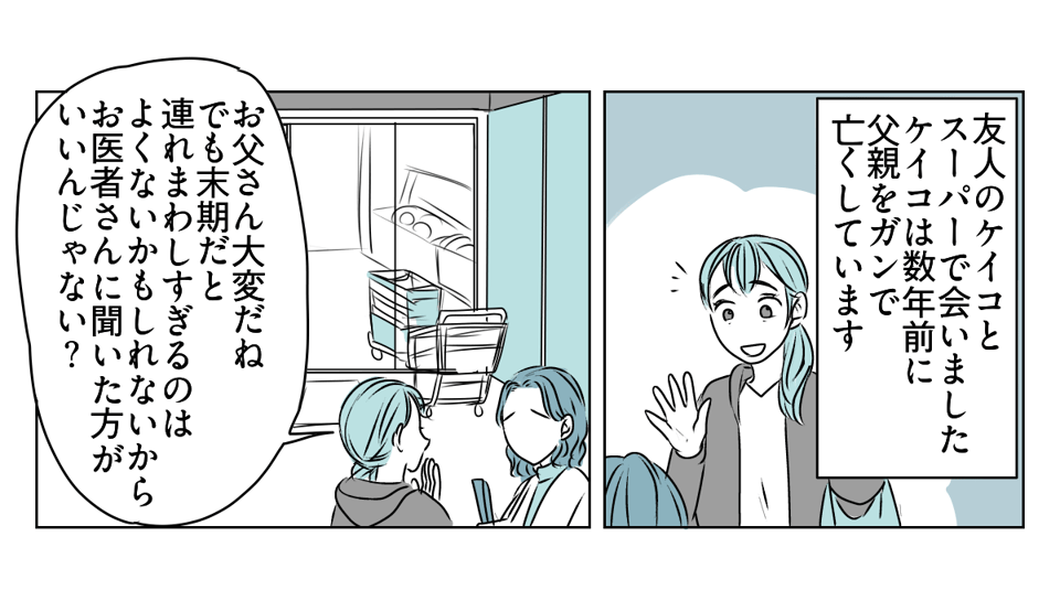 私を使って尽くそうとする母　2_1_1
