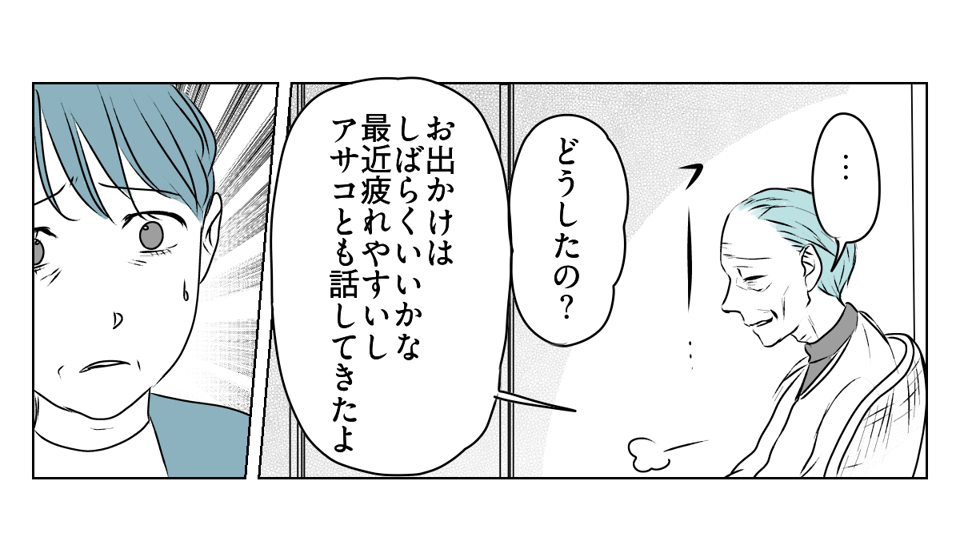 私を使って尽くそうとする母　5_2_1