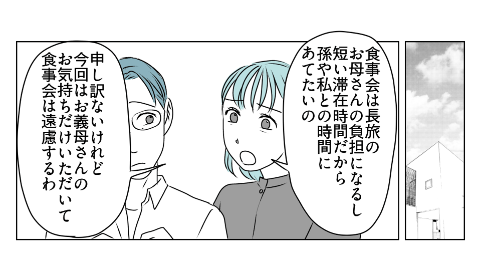 70代の母が10数年ぶりに孫の体育祭　2_1_1