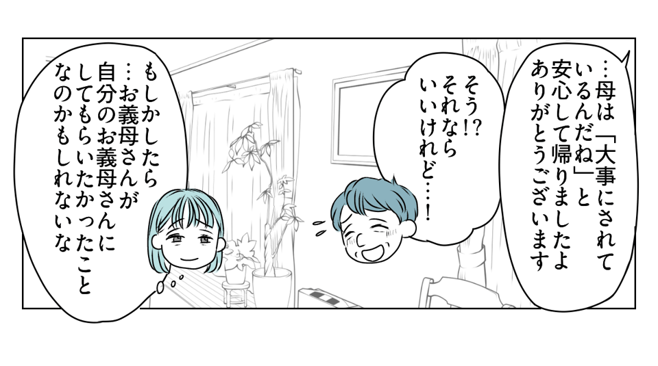 70代の母が10数年ぶりに孫の体育祭 6_2_3