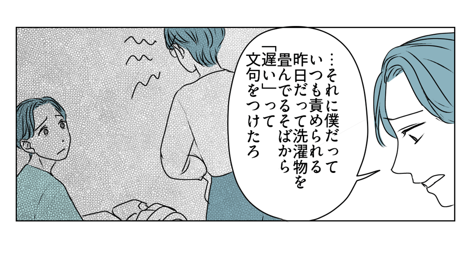 妻は「教育虐待」!? 2_1_3
