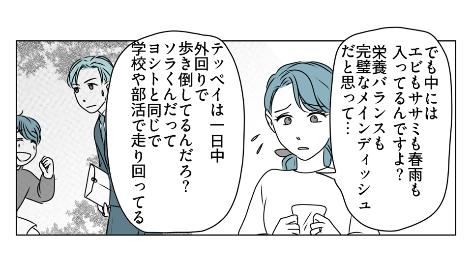 「夫が"食い尽くし系"だ」と言い張る義妹 3_3_1
