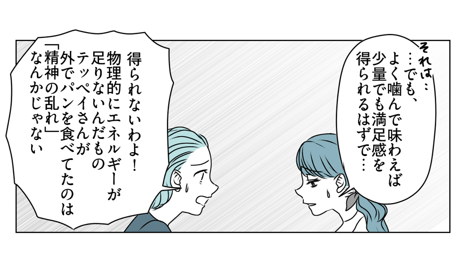 「夫が"食い尽くし系"だ」と言い張る義妹 5_3_1