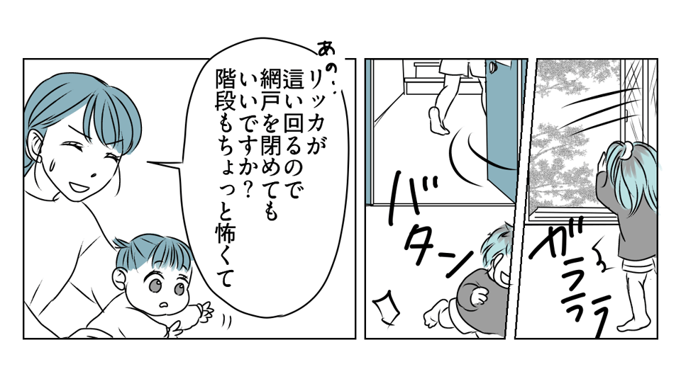放置とおおらかをはき違えている義家族　2_2_1