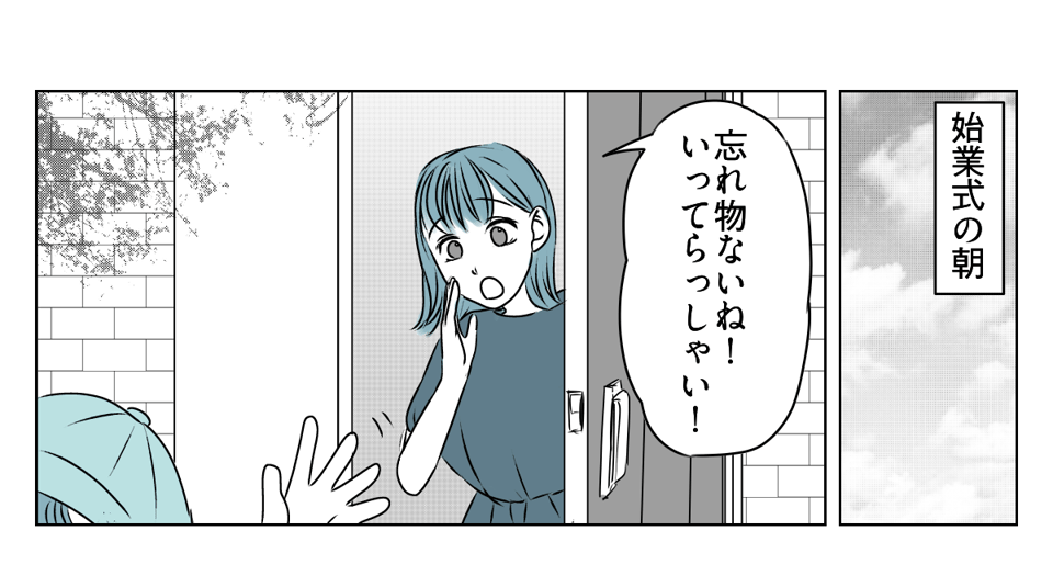 長～い夏休み、どうする問題！？　5_2_1