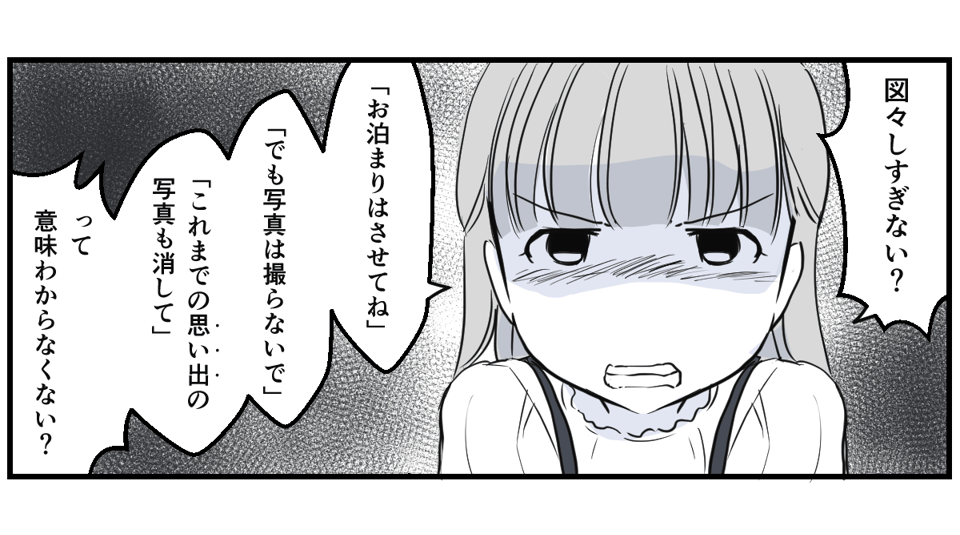 息子のお風呂の写真を撮るママ友5話_1_2