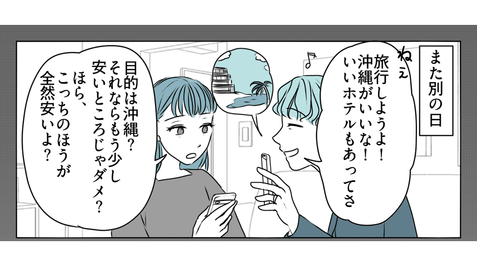 義実家の経済状況、聞いてもいい? 2_2_1