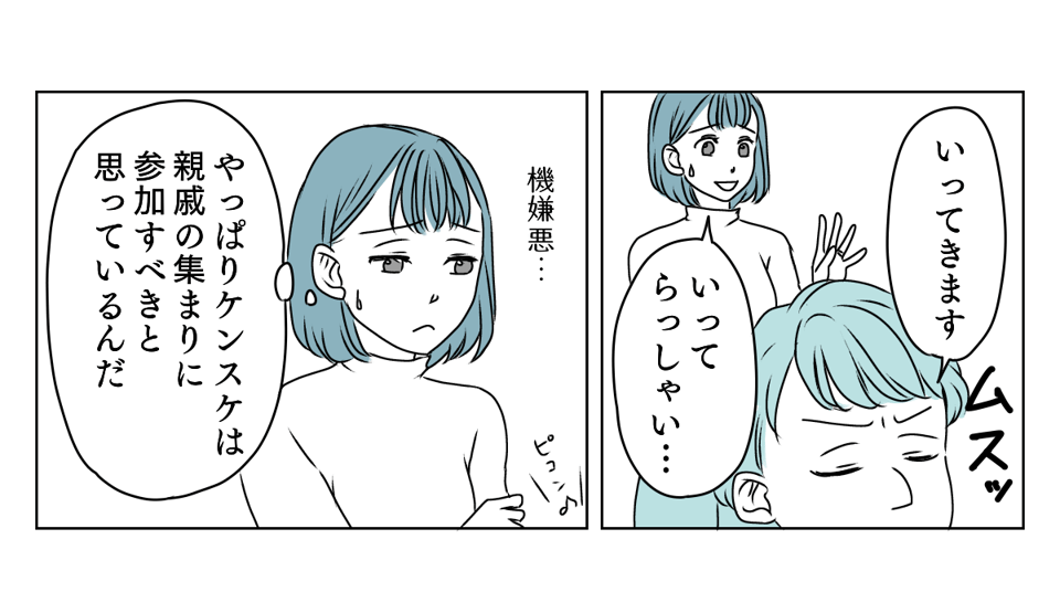 サプライズ義実家 3_1_1