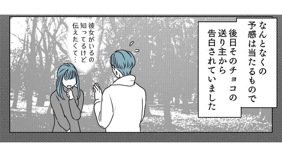 バレンタイン高級チョコ 2_2_3