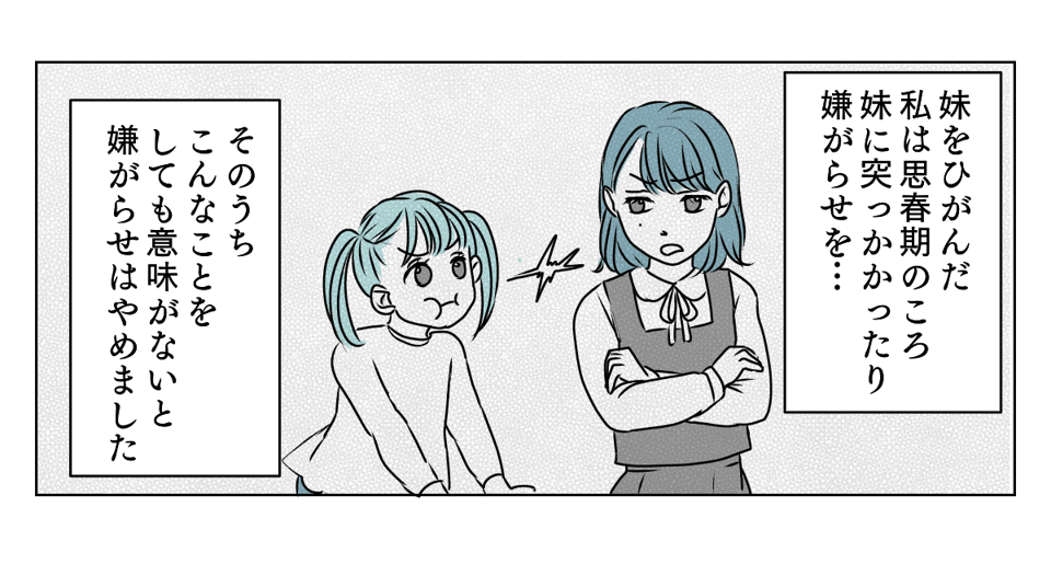 親が離婚したとき 2_2_3