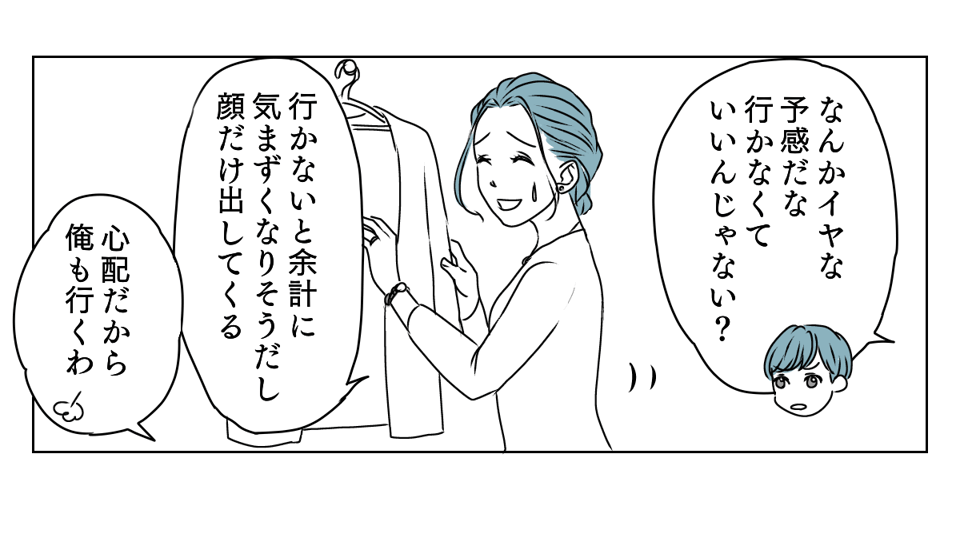 私を非難する義姉たち 2_1_3