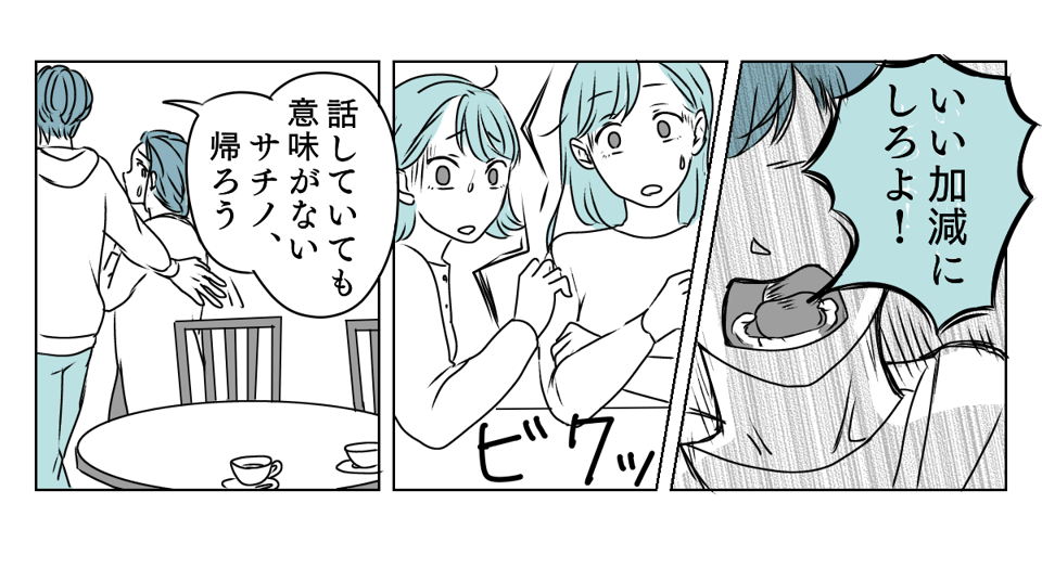 私を非難する義姉たち 2_3_3