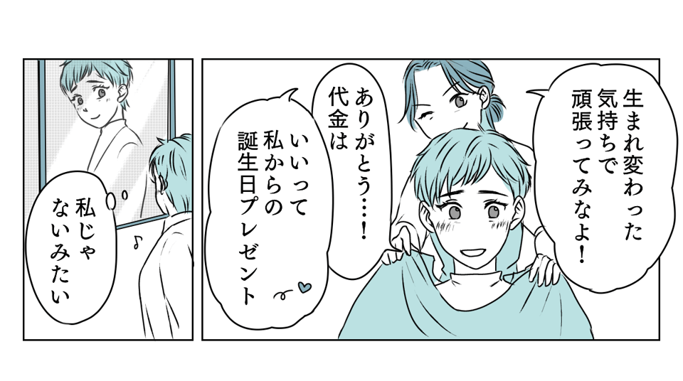変わったキッカケはまさかの 2_1_1