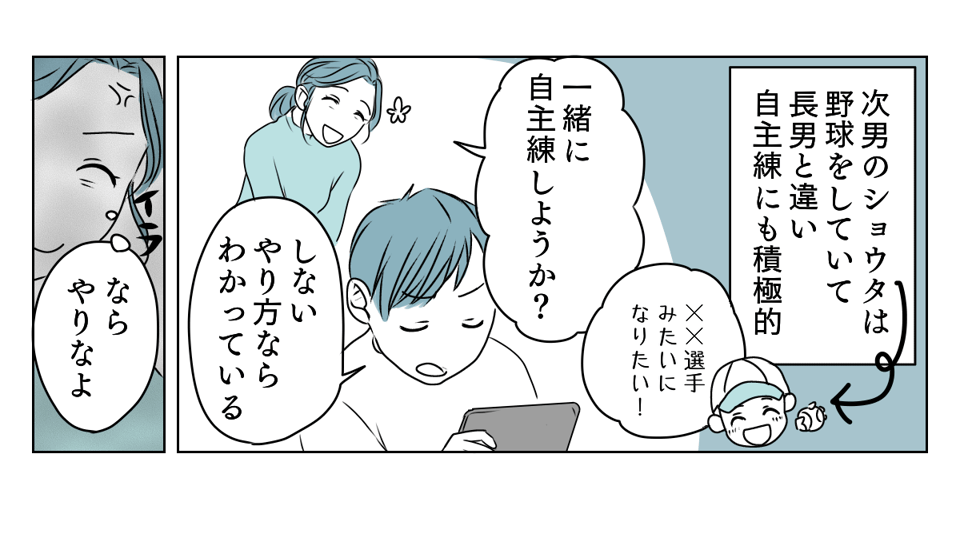 サッカーベンチ組の長男 1_2_3