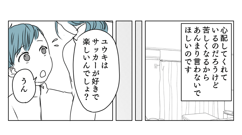 サッカーベンチ組の長男 4_3_1