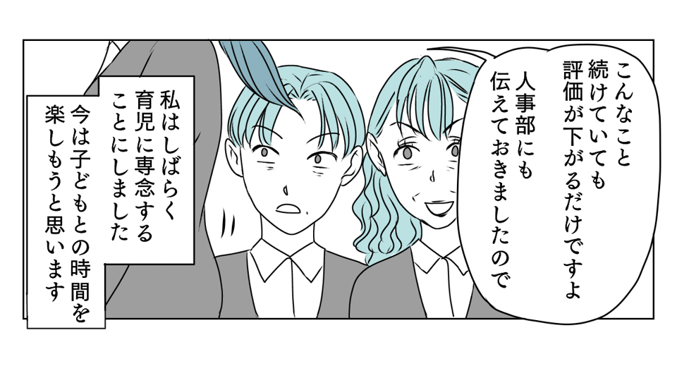 団体行動を無視したら 3_3_3修正