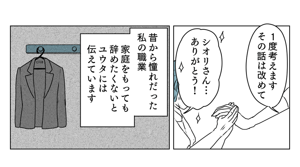 義母が突然の土下座 2_2_1