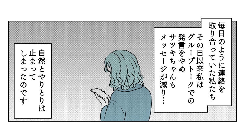 ママ友クラッシャー 1_3_1