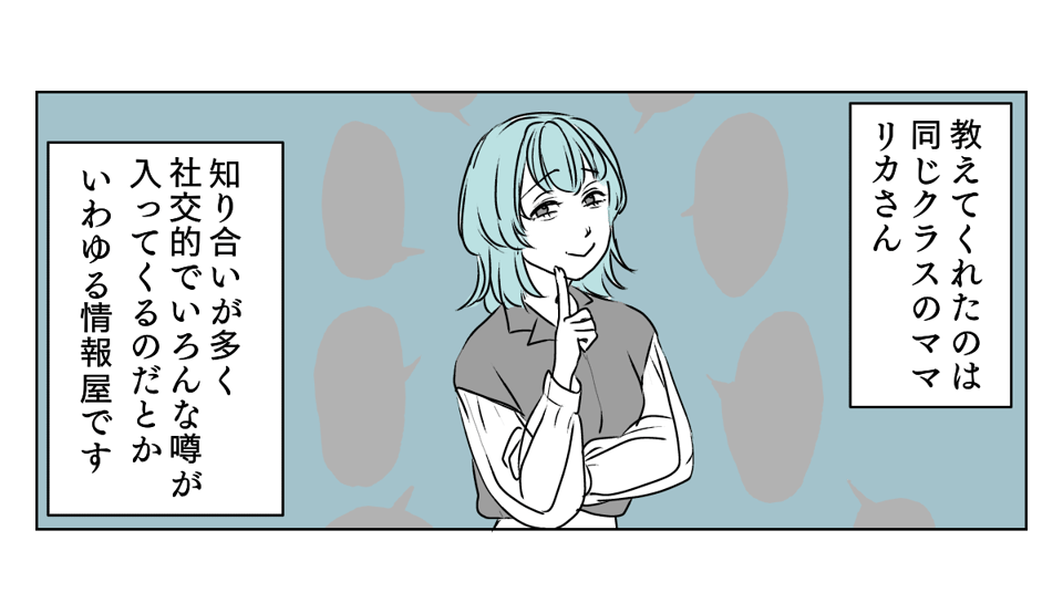 ママ友クラッシャー 1_2_1