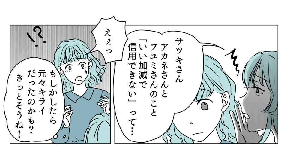 ママ友クラッシャー 3_3_1