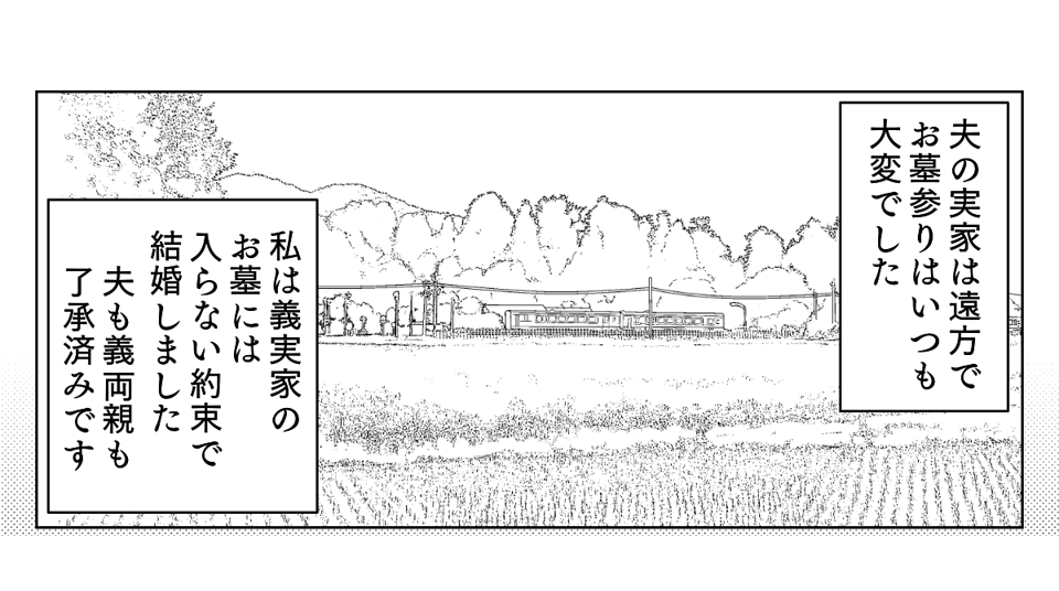 実家の墓じまい 1_1_1