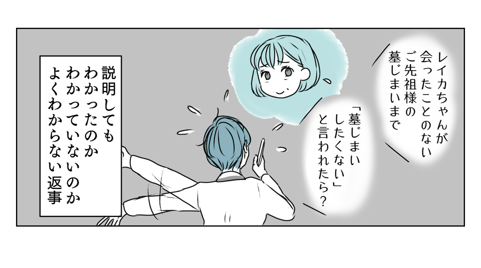 実家の墓じまい 5_1_3