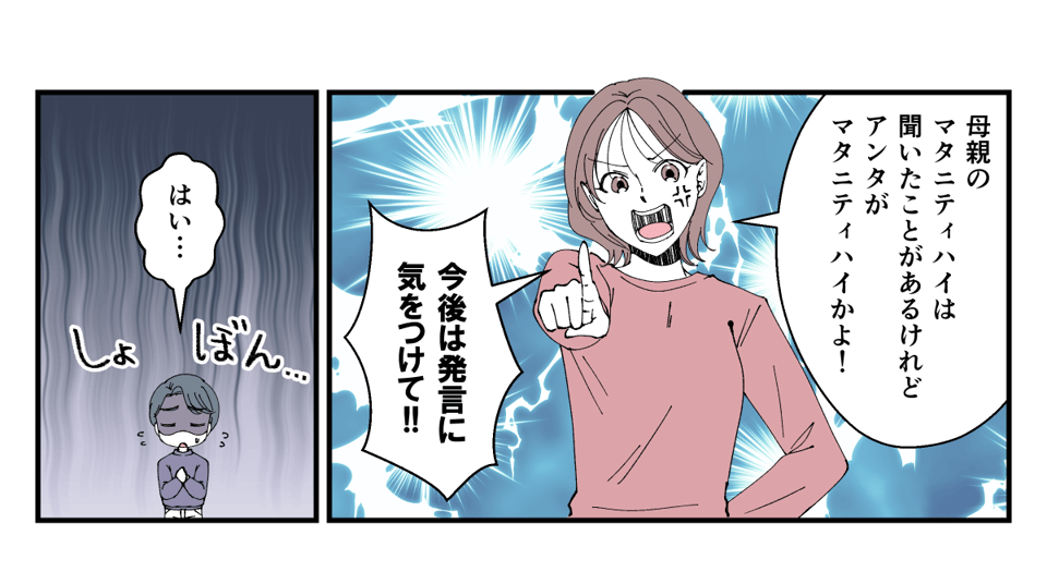 【作業用】無痛分娩は親として_010_1