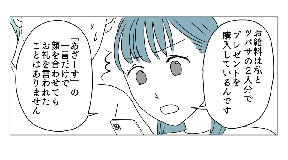 弟一家を優先させる旦那 3_2_3