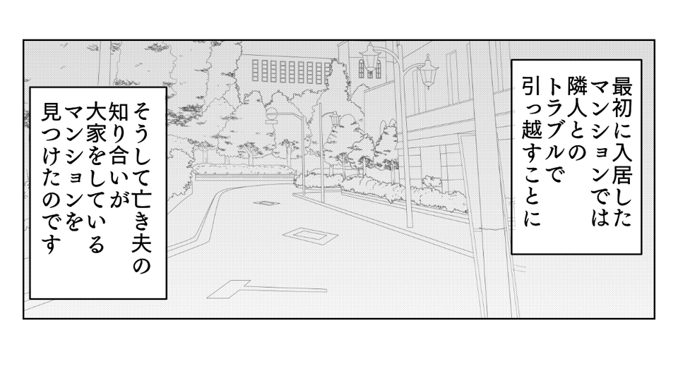 独居高齢女性にターゲットにされた 5_1_3