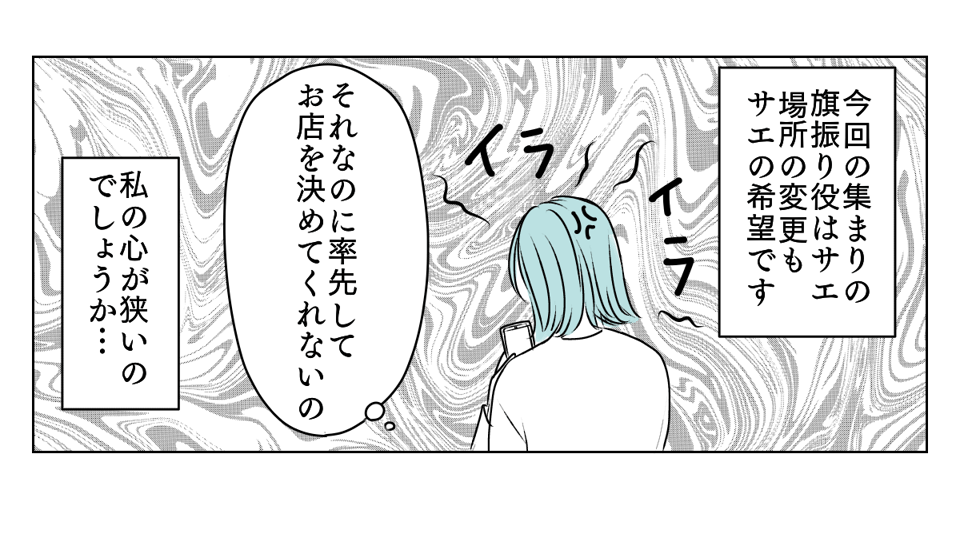 子づれで参加しようとする友人　1_3_3