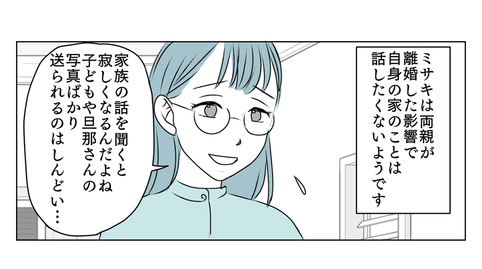 子づれで参加しようとする友人 2_3_1