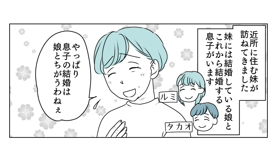 人付き合いができない嫁 5_1_1