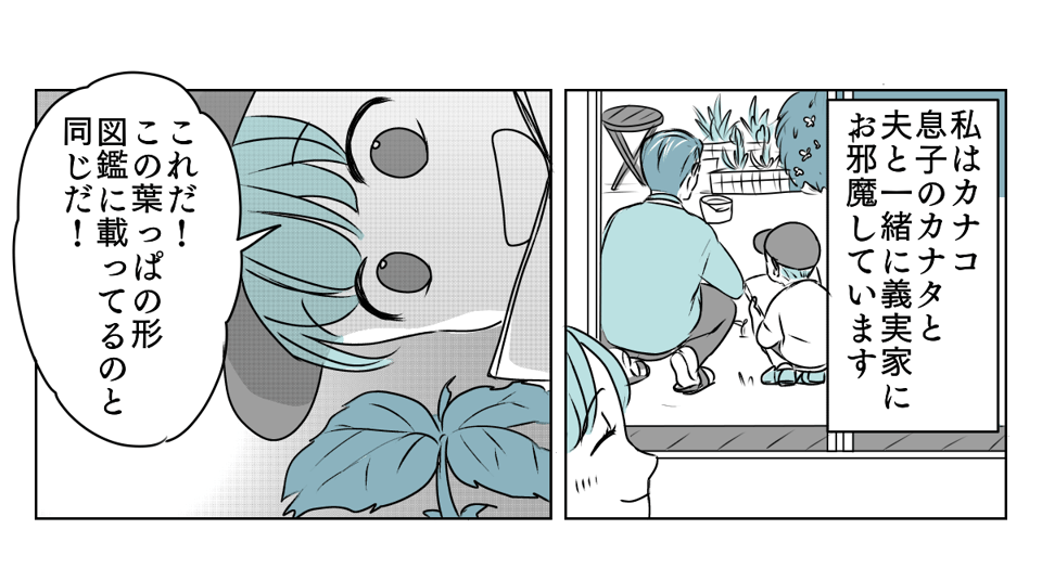 義父が突然ブチギレ 1_1_1