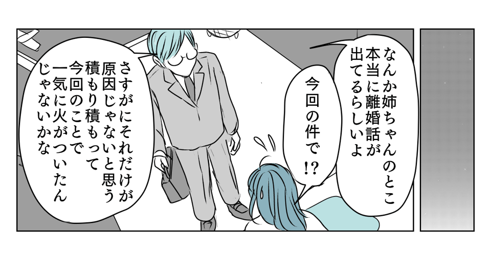 体調不良の甥を預かれと言われた　3_1_3