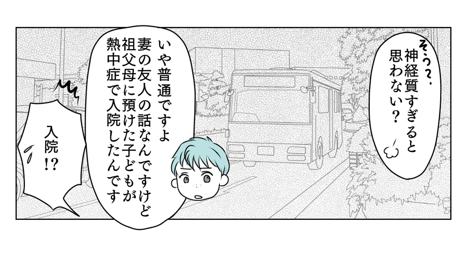 アルバムを見られていた　5_1_3